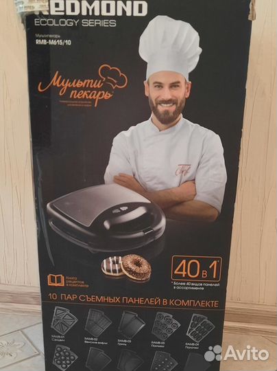 Мультипекарь redmond 10 панелей