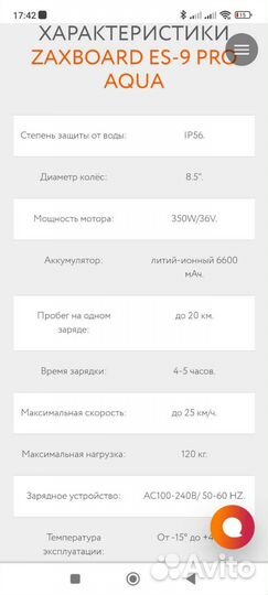 Самокат взрослый электрический