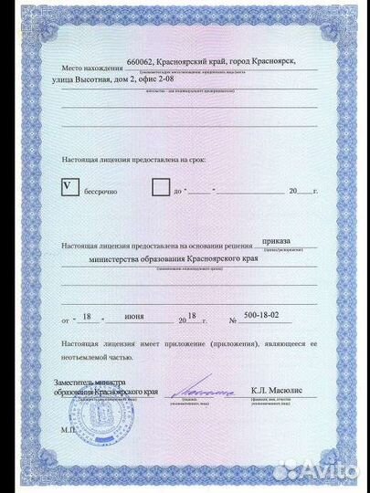 Обучение с выдачей удостоверения (Корочки 24ч)