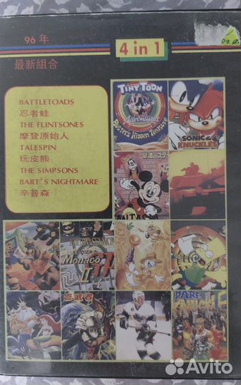 Картриджи для sega mega drive 2