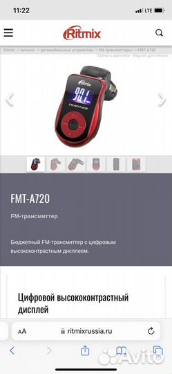 Fm трансмиттер bluetooth