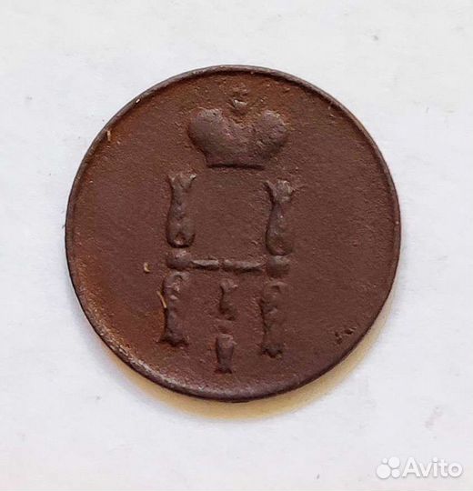 1 копейка 1853 ем Николай 1