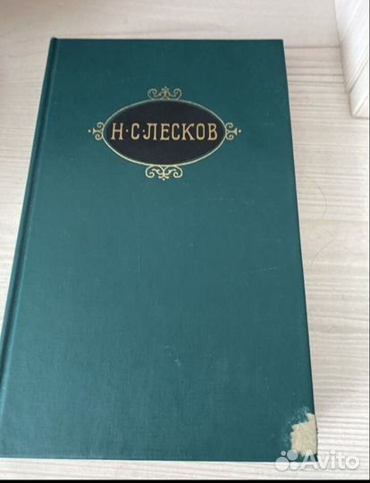 Н. С. Лесков, собрание сочинения в 12-ти томах