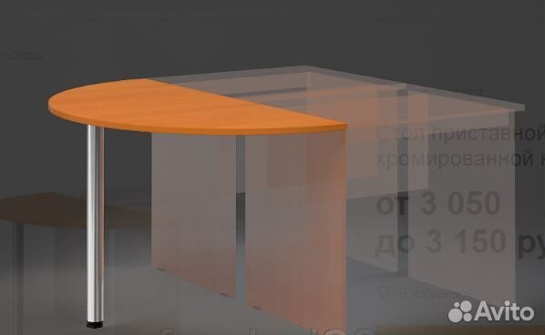 Стол приставной