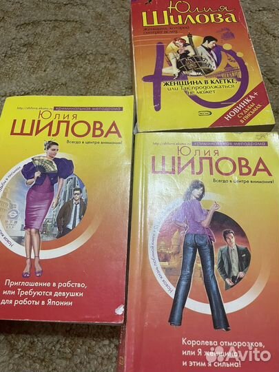 Книги юлии шиловой