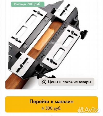 Кондуктор для фрезера купить в Москве | Товары для дома и дачи | Авито