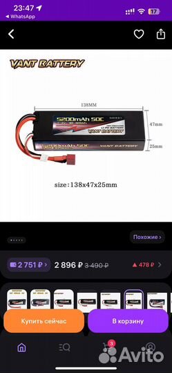 Аккумулятор для радиоуправляемых моделей, машинки