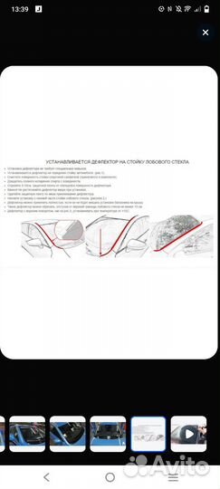 Водостоки лобового стекла на хавал джолион