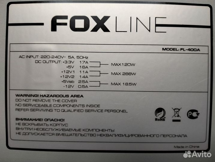 Блок питания для пк foxline FL-400A