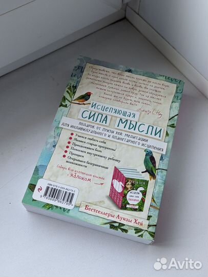 Книги Луизы Хей