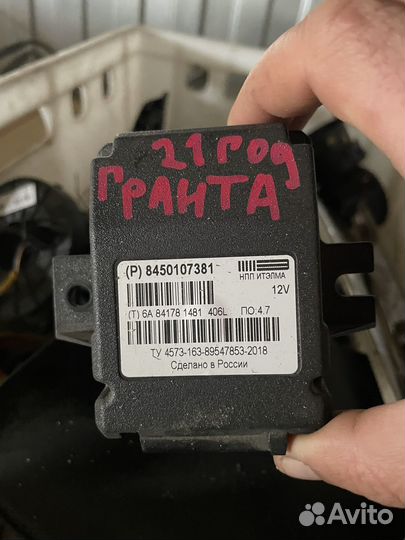 Блок стеклоподьмников гранта фл