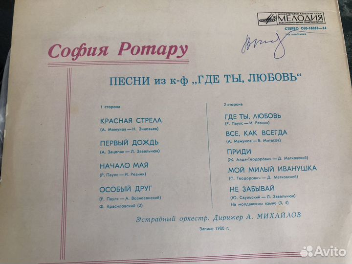 Виниловые пластинки