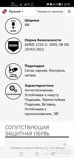 Ботинки рабочие