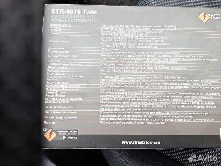 Автомобильное комбо-устройство