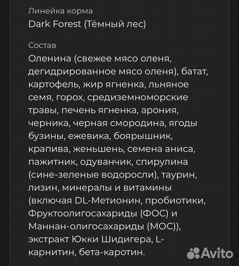 Корм для собак