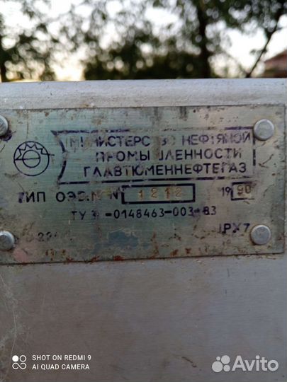 Масляный обогреватель бу