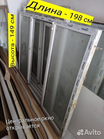 Окна и дверь металлопластиковые б.у