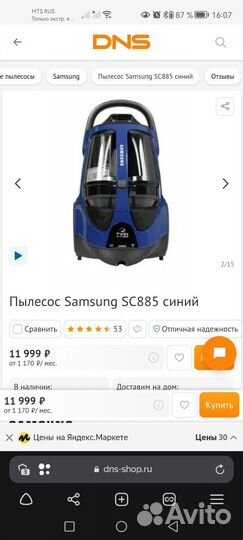 Пылесос Samsung
