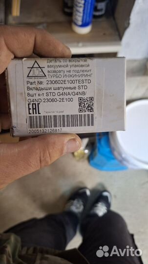 Вкладыши коренные G4NA