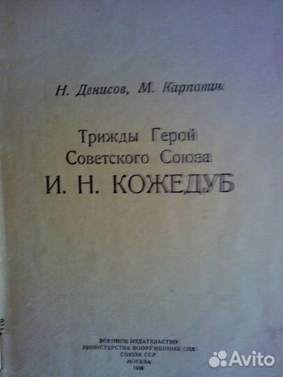 Раритетные брошюры - 1948 год