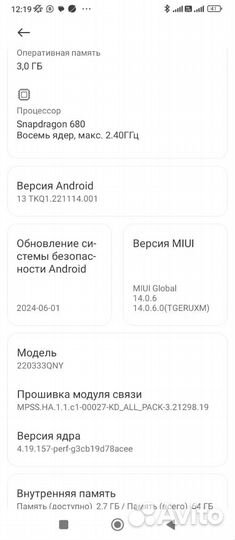 Xiaomi Redmi 10C, 3/64 ГБ