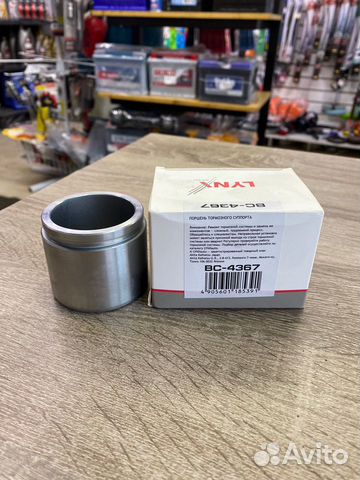 Поршень переднего суппорта KIA optima 4