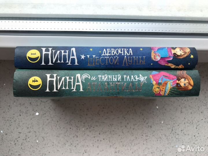 2 книги «Нина»