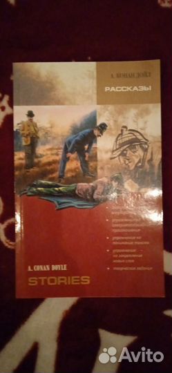 Записки о шерлоке холмсе на английском