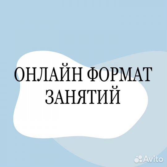 Репетитор по английскому языку