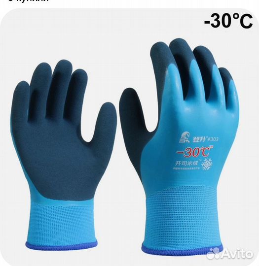 Перчатки для рыбалки и охоты до -30С