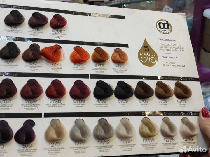 Масло для окрашивания волос серии CD