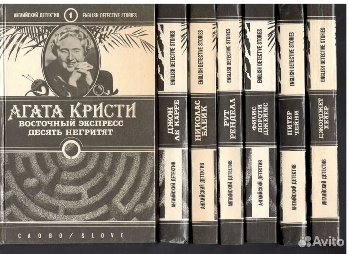 Детектив Франции, Великобритании, Английский,Наука