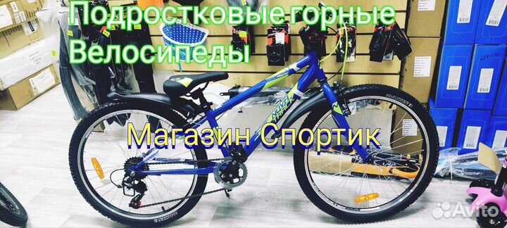 Горный велосипед racer 24