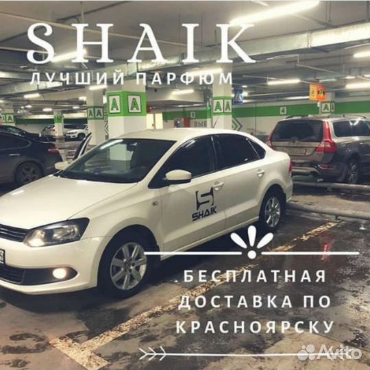 Номерная парфюмерия Shaik #1
