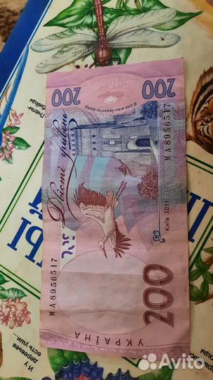 200 гривень 2011 год