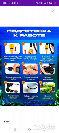 Мойка высокого давления аккумуляторная бу