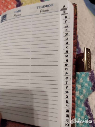 Ежедневник