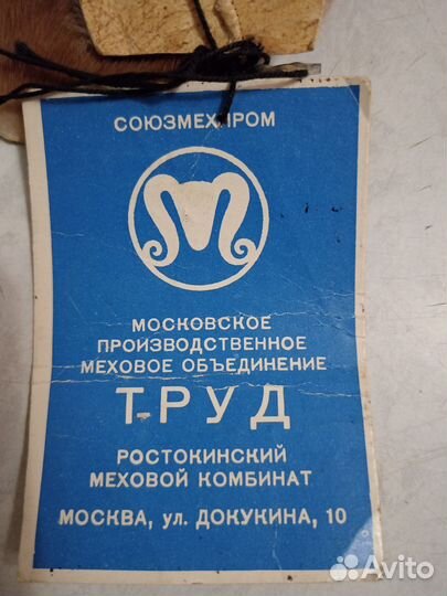 Воротник из меха норки СССР