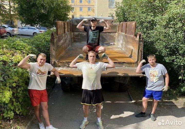 Грузчики. Переезды. Грузоперевозки