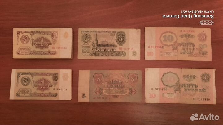 Купюры СССР 10р, 5р, 3р, 1р