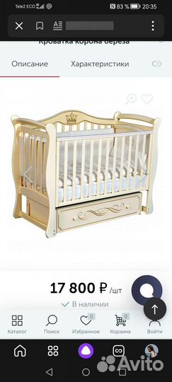 Детская кроватка с маятником и ящиком