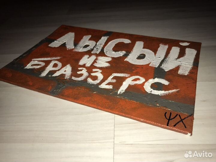 Картина маслом