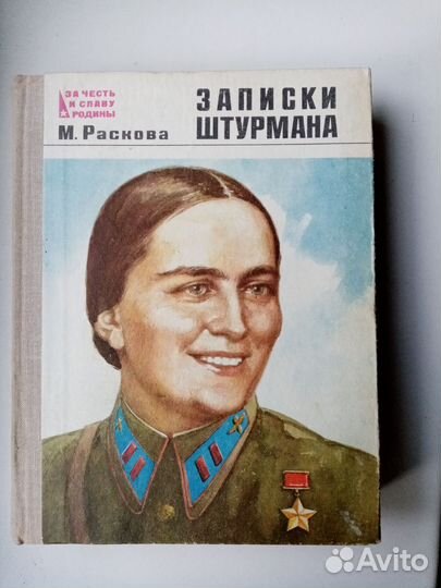 Книги СССР