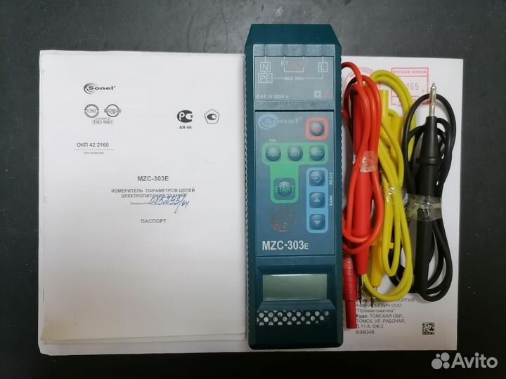 Электротехническая лаборатория до и выше 1000 В