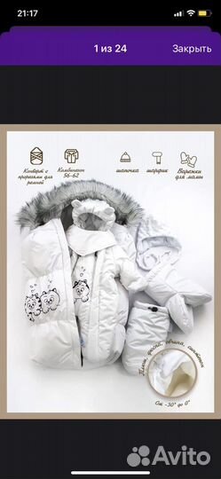 Комбинезон+конверт