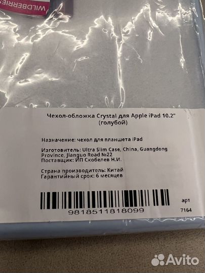 Чехол на планшет Apple iPad 10.2” 10,2”