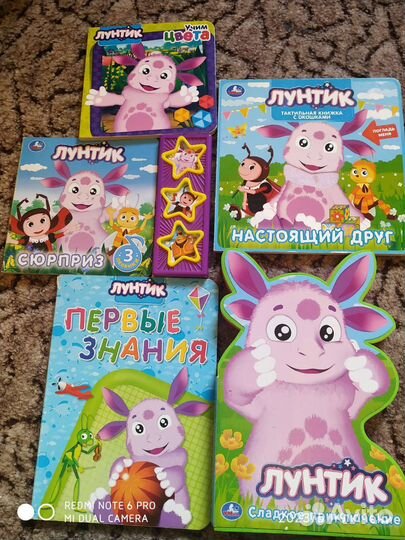 Книги Лунтик, Три кота и другие