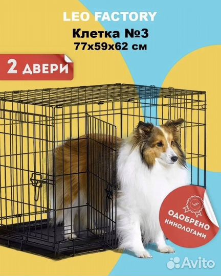 Вольер(клетка) для животных