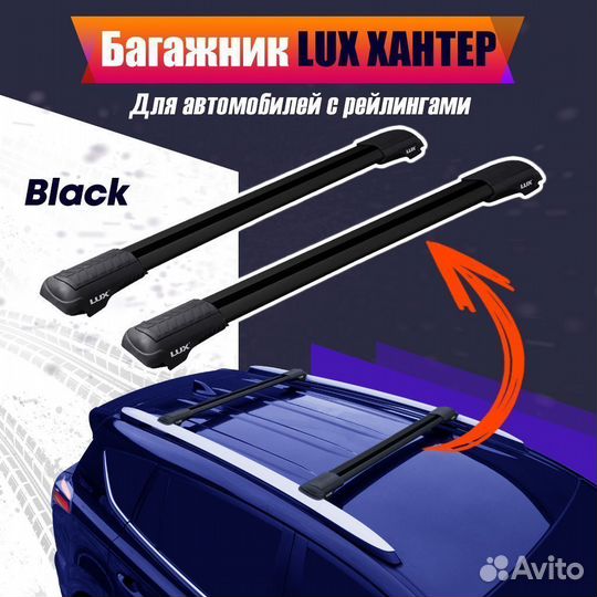 Багажник на крышу Лада Гранта универсал Lux Hunter