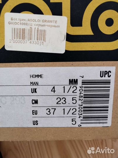 Ботинки Asolo granite 37'5